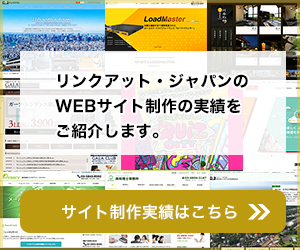 'LAJ WEB実績集